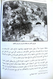 كتاب رصاصة الرحمة ودخلنا النفق, كلوفيس الشويفاتي Lebanese Civil War Book 2016