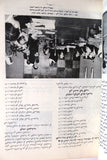 Adwaa al Kuwait Arabic Magazine 1963 مجلة  أضواء الكويت, عدد خاص العيد الوطني الثاني الشيخ عبد الله السالم الصباح