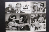 بروجرام فيلم عربي مصري إمرأة للحب, سهير رمزي Arabic Egyptian Film Program 70s