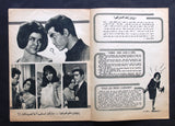 بروجرام فيلم عربي مصري الثلاثه يحبونها, سعاد حسني Arabic Egypt Film Program 60s