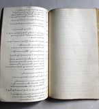 كتاب إليسا, مي مر, نسخه موقتى, مخطوطة Arabic Lebanese Manuscript Poem Book 1960s