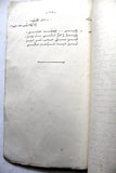 كتاب إليسا, مي مر, نسخه موقتى, مخطوطة Arabic Lebanese Manuscript Poem Book 1960s