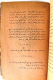 كتاب صوت فلسطين, شعر, الحاج أمين الحسيني Arab Poem Palestine Lebanese Book 1947