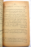 كتاب التجربة والخطأ, مذكرات وايزمن بقلمه Trial and Error: The Autobiography of Chaim Weizmann Arabic Book