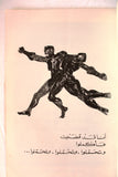 كتاب كتابات وآراء في فلسطين الثورة, خالد اليشرطي Arabic Palestine Book 1970s?