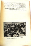 كتاب كتابات وآراء في فلسطين الثورة, خالد اليشرطي Arabic Palestine Book 1970s?