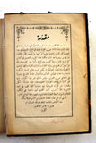 كتاب حسر اللثام عن نكبات الشام, شاهين مكاريوس Arabic *Inscribed by Author" Egyptian Book 1895