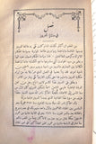 كتاب حسر اللثام عن نكبات الشام, شاهين مكاريوس Arabic *Inscribed by Author" Egyptian Book 1895