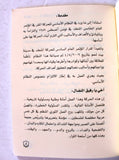 كتاب النظام الداخلي, فلسطين, فتح Fatah Arabic PLO Palestine Booklet 2010