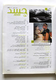 Jasad (Body) مجلة جسد اللبنانية Arabic Lebanese #2 Magazine 2009