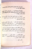 كتاب الشهداء الثلاثة, الإتحاد العام للكتاب والصحفيين الفلسطينيين Arabic PLO Palestine Book 1974