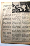 مجلة الأمان, الخميني Arabic Lebanese Ruhollah LN Khomeini #4 Magazine 1979
