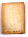 كتاب ما يجب أن يعرفه الثوري, صفاني فراهاني - أبو العباس, إيران الثورة Arabic Iran Book 1976