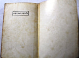 كتاب الرسم بالكلمات, نزار قباني, الطبعة الأولى Arabic Original Lebanese Novel Book 1967