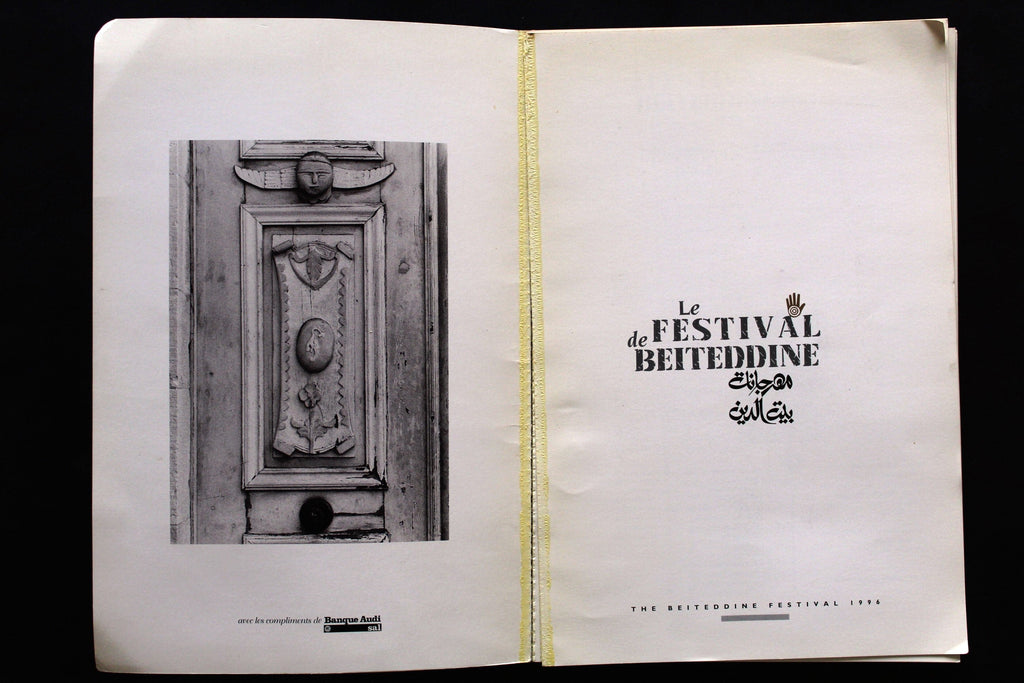 Beiteddine Festival Program Book Lebanon كتاب بروجرام مهرجان بيت الدين ...