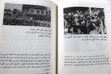 كتاب راغب حرب مسيرة مستمرة Arabic Ragheb Harb Lebanese Book 1983