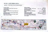 كتاب الصحافة سباق رالي لبنان, سيارات Auto Press Book Arabic Lebanon Rally Book 2004