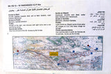 كتاب الصحافة سباق رالي لبنان, سيارات Auto Press Book Arabic Lebanon Rally Book 2004