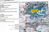 كتاب الصحافة سباق رالي لبنان, سيارات Auto Press Book Arabic Lebanon Rally Book 2004