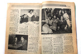 مجلة الموعد Al Mawed (داليدا Dalida, Sabah) #860 Lebanese Arabic Magazine 1979