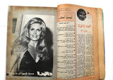 مجلة الموعد Al Mawed (داليدا Dalida, Sabah) #860 Lebanese Arabic Magazine 1979