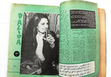 مجلة الموعد Al Mawed (داليدا Dalida, Sabah) #860 Lebanese Arabic Magazine 1979
