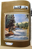 مجلد مجلة أهل النفط Arabic Petroleum Oil Album Magazine 1956-58