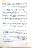 كتاب القضية الفلسطينية ـ ندوة القانونيين العرب، الجزائر 22 ـ 27 تموز Arabic Palestine Book 1968