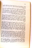 مجلة شؤون فلسطينية Palestine Affairs Palestinian Arabic #68/69 Magazine 1977