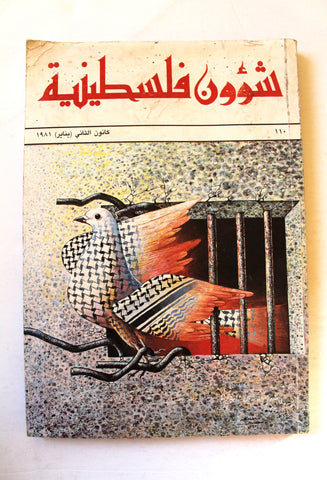 مجلة شؤون فلسطينية Palestine Affairs Palestinian Arabic #110 Magazine 1981