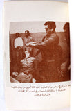 كتاب ٩٠ يوماً مع الفدائيين Arabic 90 Days with the Fedayeen Palestine Book 1969