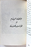 كتاب ٩٠ يوماً مع الفدائيين Arabic 90 Days with the Fedayeen Palestine Book 1969