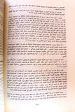 مجلة شؤون فلسطينية Palestine Affairs Palestinian Arabic #110 Magazine 1981