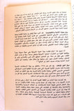 مجلة شؤون فلسطينية Palestine Affairs Palestinian Arabic #118 Magazine 1981