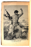 كتاب نسور التحرير والسلطة الوطنية يوم فلسطين في ترشيحا Arabic Palestine Book 1974