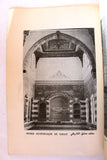 دليل المتاحف والمواقع الأثرية, سورية Syrian Museums & Archaeological Sites Tourism Guide Syria Cataloque 1979