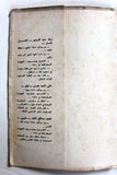 كتاب نسور التحرير والسلطة الوطنية يوم فلسطين في ترشيحا Arabic Palestine Book 1974