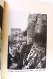 دليل المتاحف والمواقع الأثرية, سورية Syrian Museums & Archaeological Sites Tourism Guide Syria Cataloque 1979