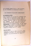 دليل المتاحف والمواقع الأثرية, سورية Syrian Museums & Archaeological Sites Tourism Guide Syria Cataloque 1979