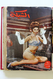 5x Chabaka Arabic Lebanese Beirut C Magazines Album  1969 مجلد مجلة الشبكة قديمة