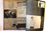 Arab Week مجلة الأسبوع العربي Lebanese #516 Magazine 1969