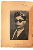 كتاب مصرع العدالة, طه محمد القاضي Arabic Palestine Book 1954