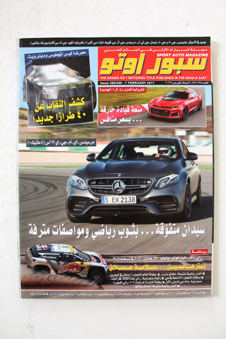 مجلة سبور اوتو, سيارات Sport Auto Arabic Lebanese No.498 Cars Magazine 2017