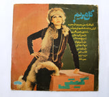 Gole Maryam & Other His Golden Hits Vinyl LP Record