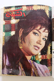 5x Chabaka Arabic Lebanese Beirut B Magazines Album  1967 مجلد مجلة الشبكة قديمة