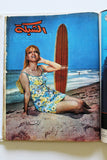 5x Chabaka Arabic Lebanese Beirut B Magazines Album  1967 مجلد مجلة الشبكة قديمة
