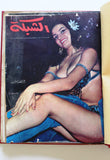 5x Chabaka Arabic Lebanese Brigitte Bardot Magazines Album 1966 مجلد مجلة الشبكة