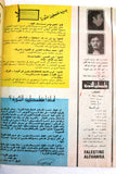 مجلة فلسطين الثورة Falestine Al Thawra #112 Arabic Palestine News Magazine 1975