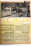 مجلة فلسطين الثورة Falestine Al Thawra #112 Arabic Palestine News Magazine 1975