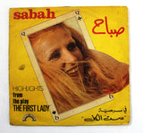 صباح Sabah مسرحية  ستّ الكلHighlights From The Play The First Lady Arabic Vinyl LP Record